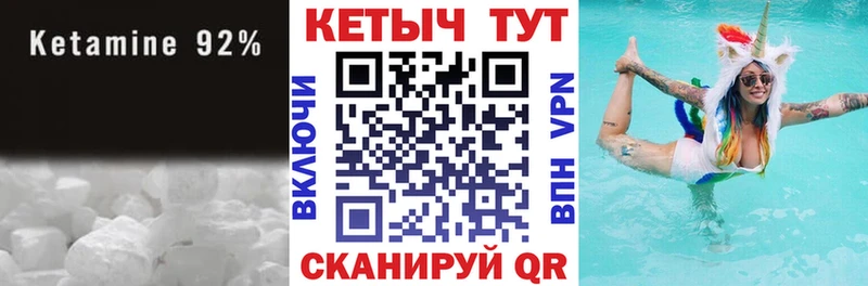 КЕТАМИН ketamine  Зима 