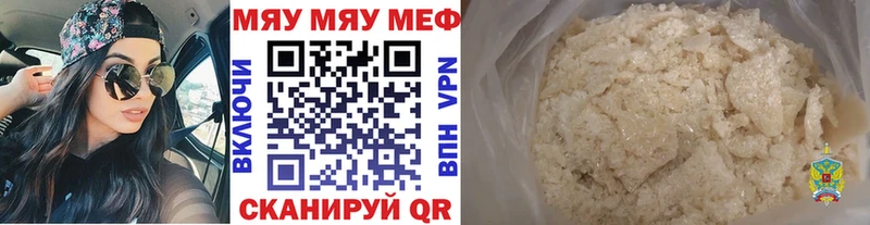 Мефедрон 4 MMC Зима