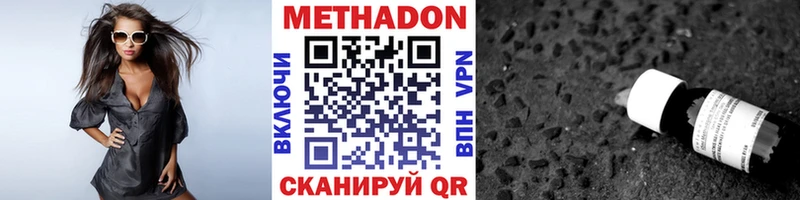 Метадон кристалл  Зима 